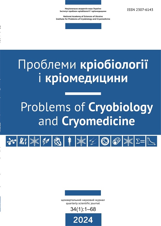					View Vol. 34 No. 1 (2024): Probl Cryobiol Cryomed
				